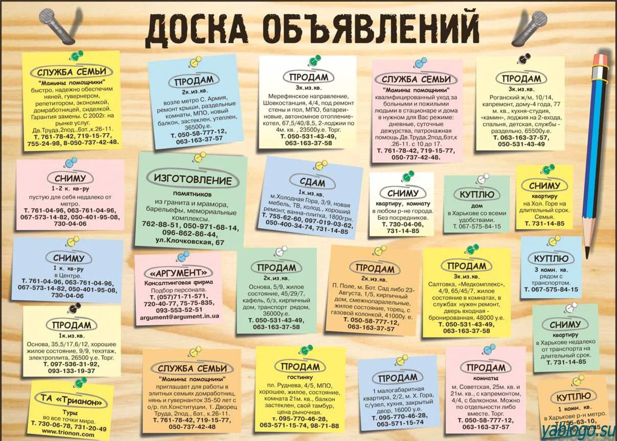 База строительных и промышленных досок объявлений