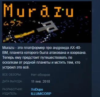 Murazu STEAM KEY REGION FREE GLOBAL+РОССИЯ