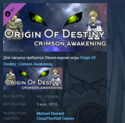 Origin Of Destiny - Donation #1 STEAM KEY GLOBAL
