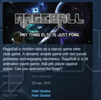 RageBall STEAM KEY REGION FREE GLOBAL