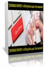 Денежные кнопки