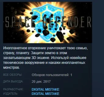 GALAXY 3D SPACE DEFENDER STEAM KEY REGION FREE GLOBAL