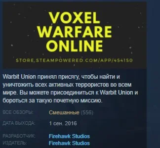 Voxel Warfare Online + Rocketcers  STEAM KEY GLOBAL