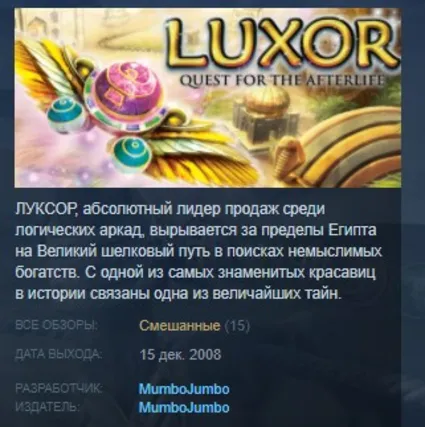 Luxor: Quest for the Afterlife STEAM KEY REGION FREE GLOBAL+РОССИЯ