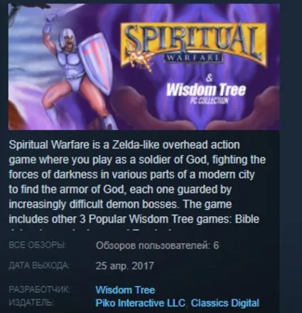 Spiritual Warfare  Wisdom Tree Collection 💎 STEAM KEY