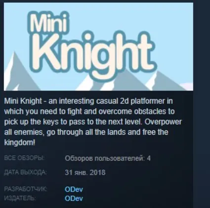 Mini Knight STEAM KEY REGION FREE GLOBAL