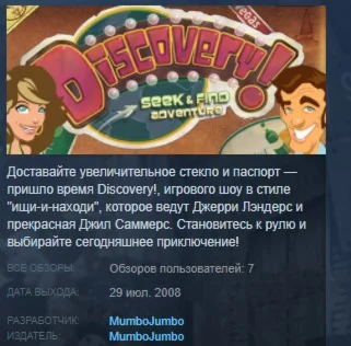 Discovery! A Seek and Find Adventure STEAM KEY GLOBAL