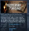 Yesterday Origins STEAM KEY RE — фото 1