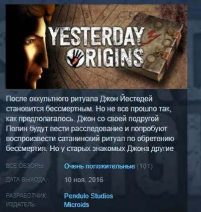 Yesterday Origins STEAM KEY REGION FREE GLOBAL