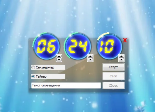 Секундомер/таймер