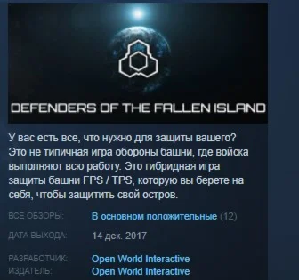DEFENDERS OF THE FALLEN ISLAND  STEAM KEY GLOBAL