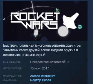 Rocket Wars  STEAM KEY REGION FREE GLOBAL+РОССИЯ