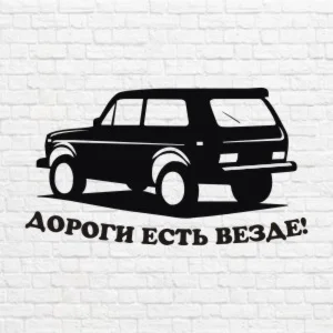 Дороги есть везде в векторе