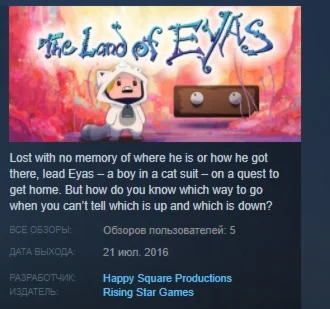 The Land of Eyas STEAM KEY REGION FREE GLOBAL