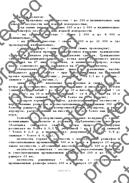 Цифровые критерии основных терминов
