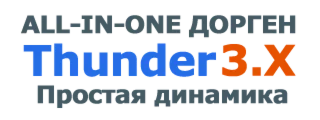 Thunder 3.x. ALL-IN-ONE Генератор дорвеев на PHP.
