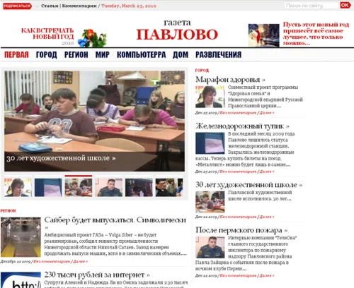 Интернет-издание с надежным хостингом на 12месяцев