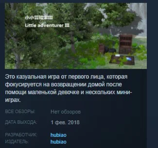 Little Adventurer III STEAM KEY REGION FREE GLOBAL 