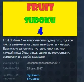 Fruit Sudoku 4 STEAM KEY REGION FREE GLOBAL
