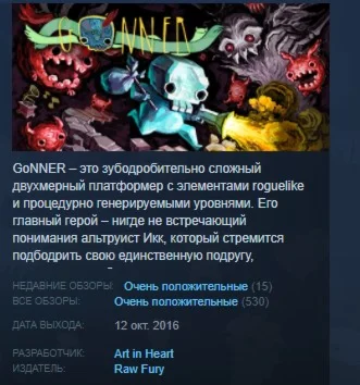 GoNNER  STEAM KEY REGION FREE GLOBAL