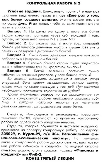 РФЭИ ФиК-2 