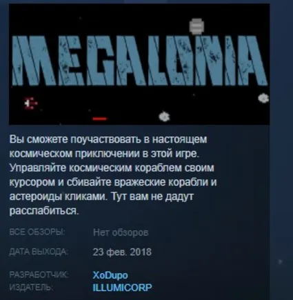 MEGALONIA 💎 STEAM KEY REGION FREE GLOBAL