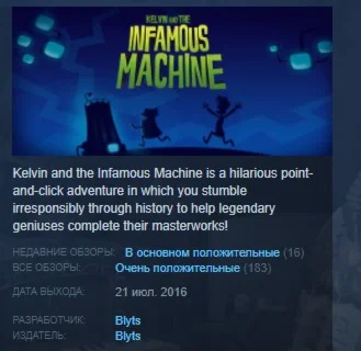 Kelvin and the Infamous Machine  STEAM KEY GLOBAL