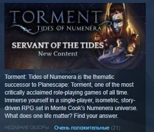 Torment: Tides of Numenera STEAM KEY REGION FREE GLOBAL