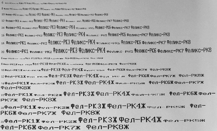 Full set of KKM fonts FELIX-RK (ttf) 16 pcs ver. 1-8