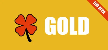 Gold + подарок
