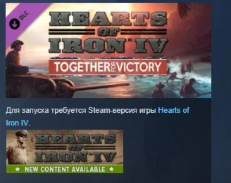 Hearts of Iron IV Together for Victory STEAM ЛИЦЕНЗИЯ