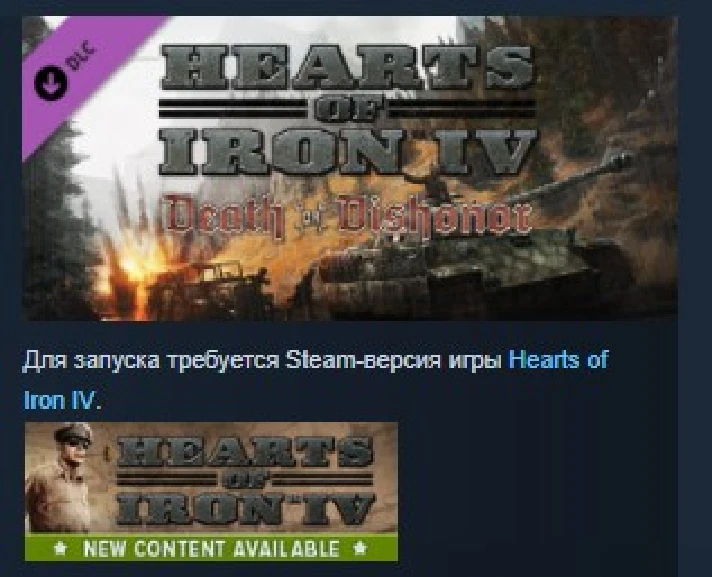 Hearts of Iron IV Death or Dishonor 💎STEAM KEY LICENSE