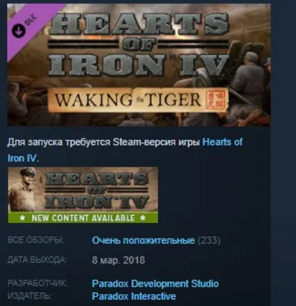 Hearts of Iron IV Waking the Tiger 💎 STEAM KEY ЛИЦЕНЗИЯ