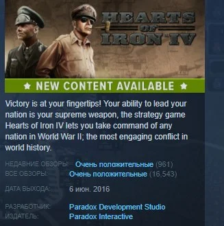 Hearts of Iron IV: Cadet Edition 💎STEAM KEY ЛИЦЕНЗИЯ