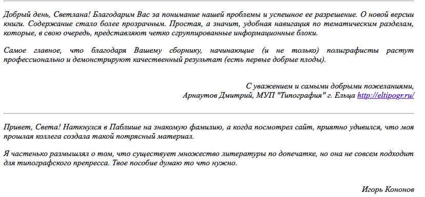 Справочник пре-пресс Полиграфия для дизайнера