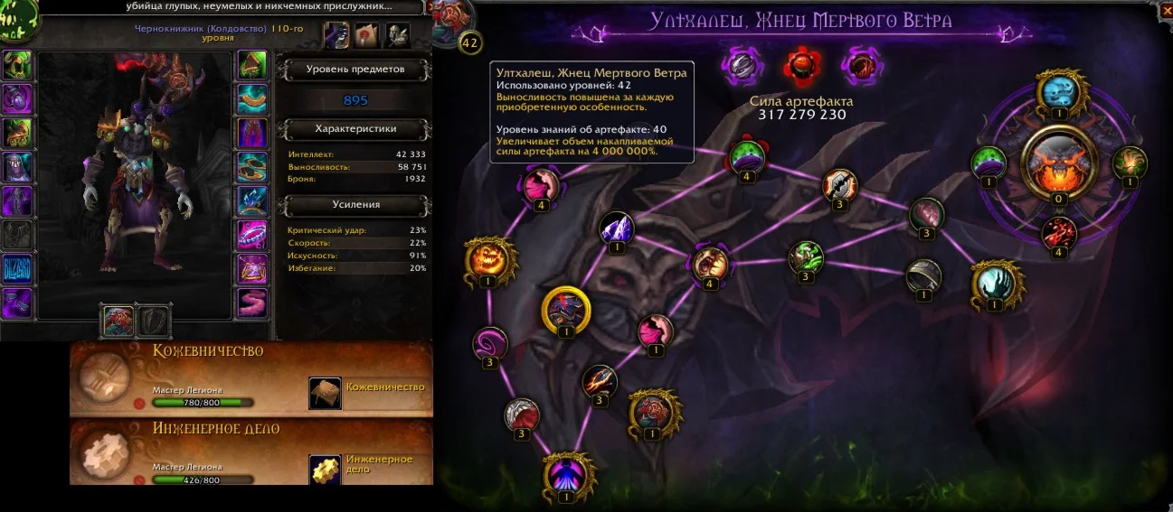 Мультиаккаунт, Uwow x100 7.2.0