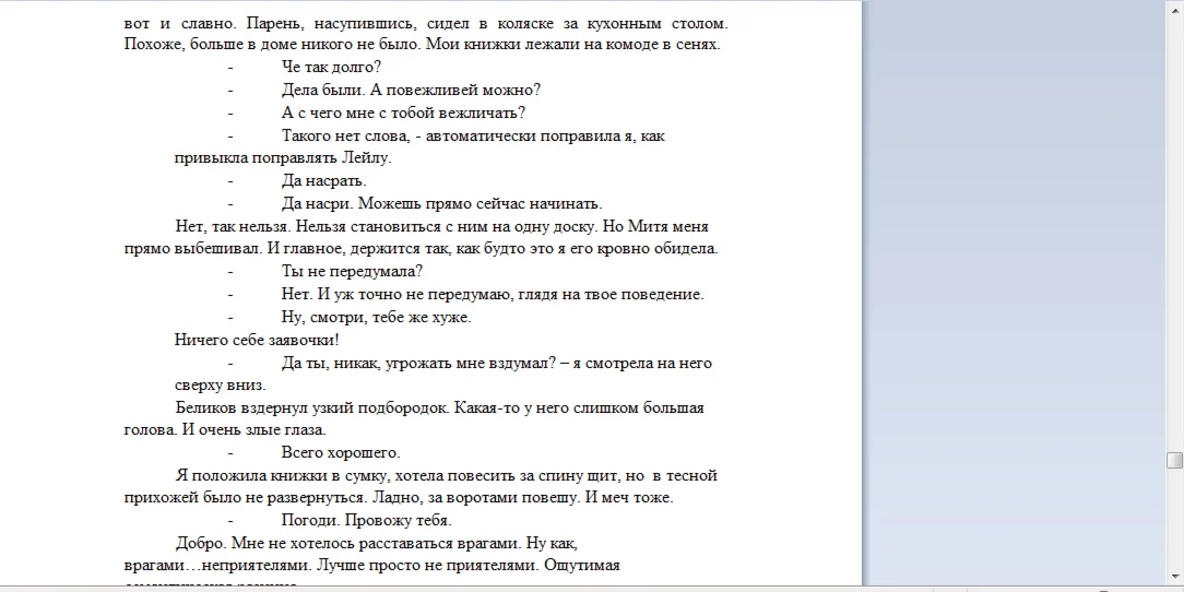 Улыбнись, Мари