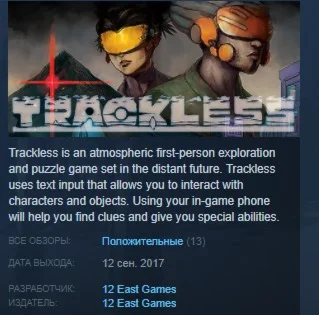 Trackless STEAM KEY REGION FREE GLOBAL+РОССИЯ