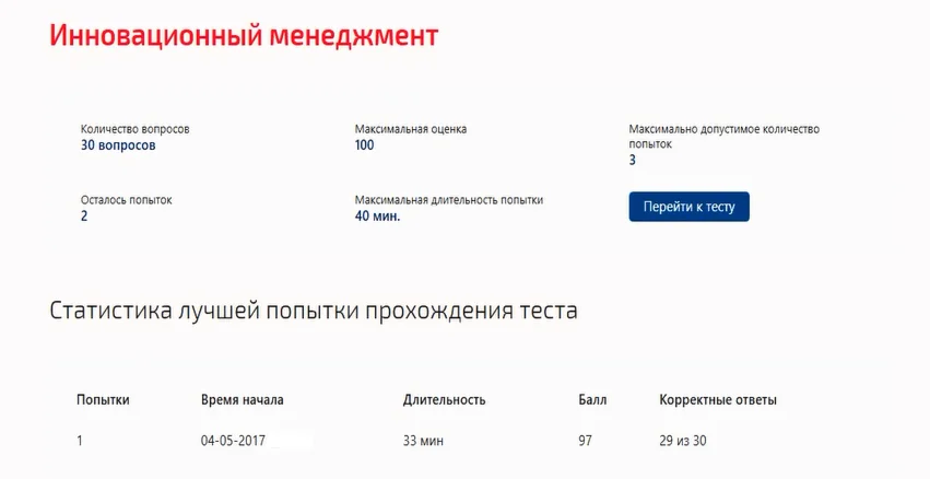 Инновационный менеджмент.Тест Синергия