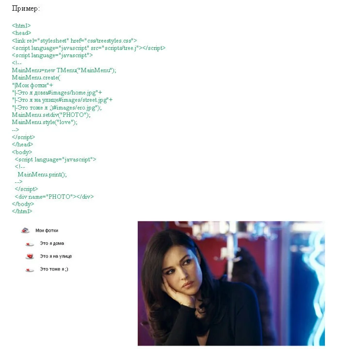 Стильное меню в виде дерева - за одну минуту