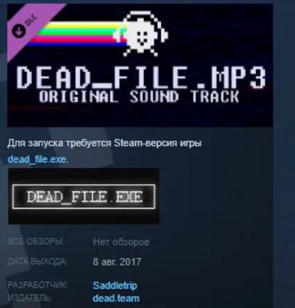 dead_file.mp3 💎 STEAM KEY REGION FREE GLOBAL