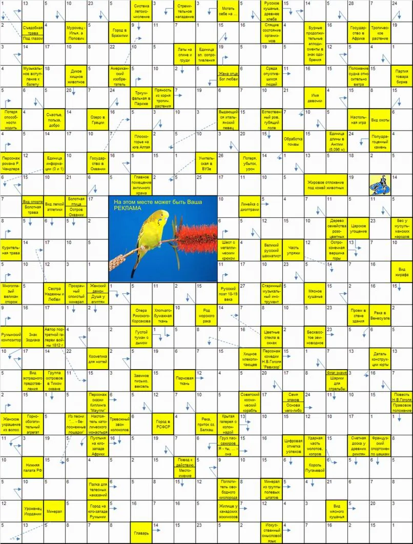 Цветной иркутский сканворд (19х25)