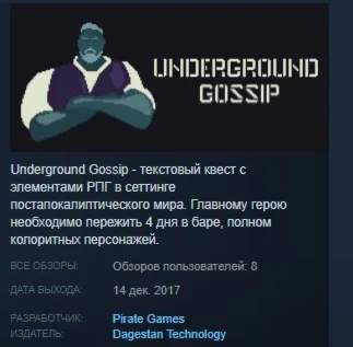 Wasteland Gossip  STEAM KEY REGION FREE GLOBAL