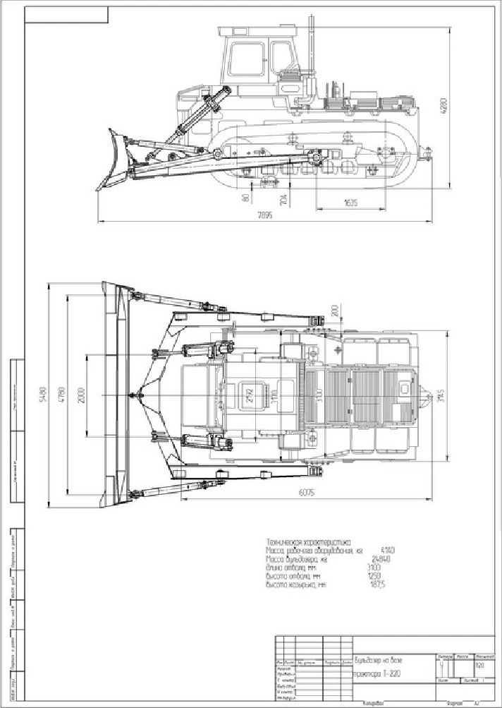 Drawing on the basis of tractor Bulldozer T-220