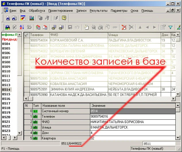 Телефонный Справочник Приморского Края 2009 + карта