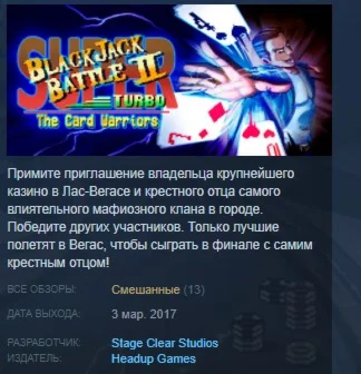 Super Blackjack Battle 2 Turbo Edition STEAM KEY GLOBAL