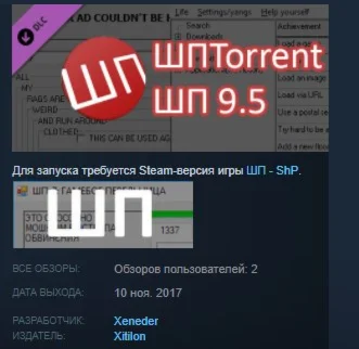 ШП TORRENT + ШП 9.5 DLC STEAM KEY REGION FREE GLOBAL