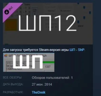 ШП-12.00000000000000001 💎 STEAM KEY REGION FREE GLOBAL