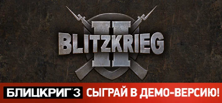 Blitzkrieg 2 - Anthology 🔑STEAM KEY ✔️RUSSIA + GLOBAL