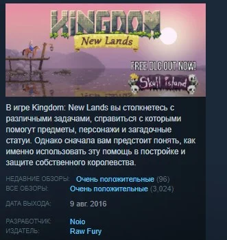 Kingdom New Lands 💎STEAM KEY РФ+СНГ СТИМ КЛЮЧ ЛИЦЕНЗИЯ